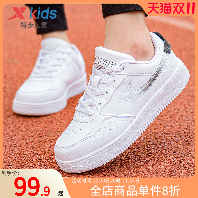 特步童鞋板鞋学生小白鞋