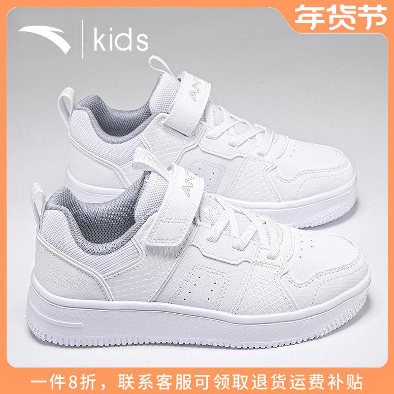 安踏儿童白色板鞋2025秋冬新款男大童小白鞋女童运动鞋魔术贴鞋子,童鞋/婴儿鞋/亲子鞋,板鞋,淘宝优惠券,粉丝福利购,淘宝优惠卷