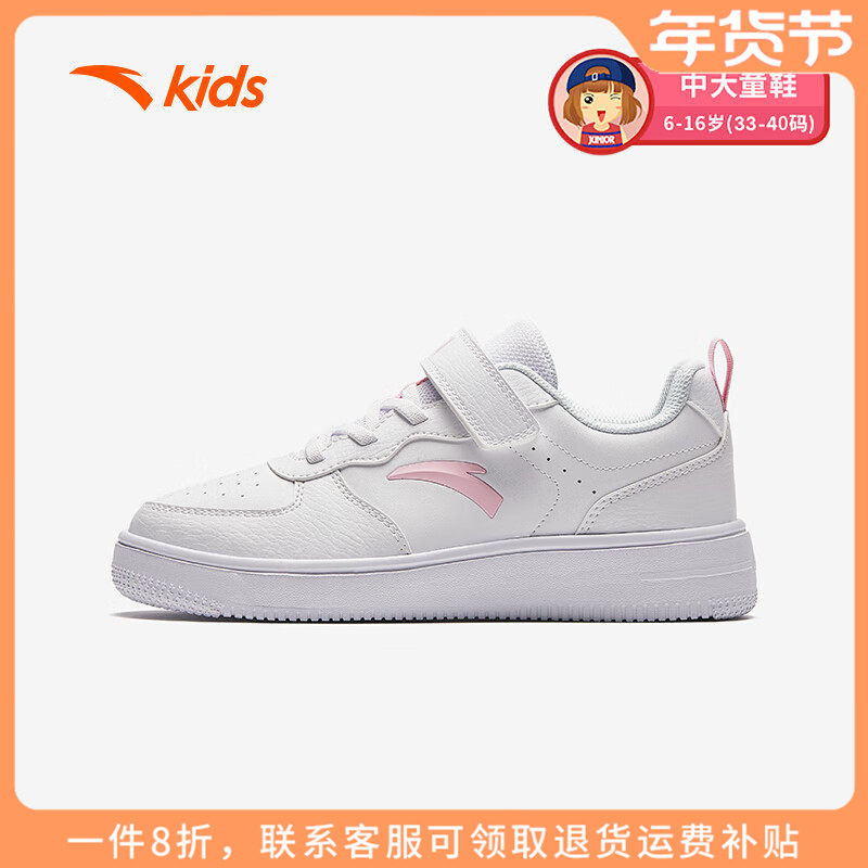 安踏童鞋女童板鞋小白鞋2025秋季新款儿童运动鞋大童休闲鞋男童鞋,童鞋/婴儿鞋/亲子鞋,板鞋,淘宝优惠券,粉丝福利购,淘宝优惠卷