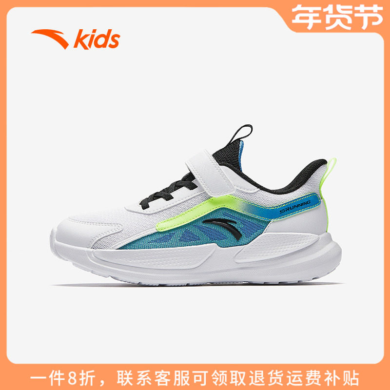 安踏童鞋男童春秋跑步鞋2025新款儿童透气运动鞋大童休闲网面鞋子,童鞋/婴儿鞋/亲子鞋,运动鞋,淘宝优惠券,粉丝福利购,淘宝优惠卷