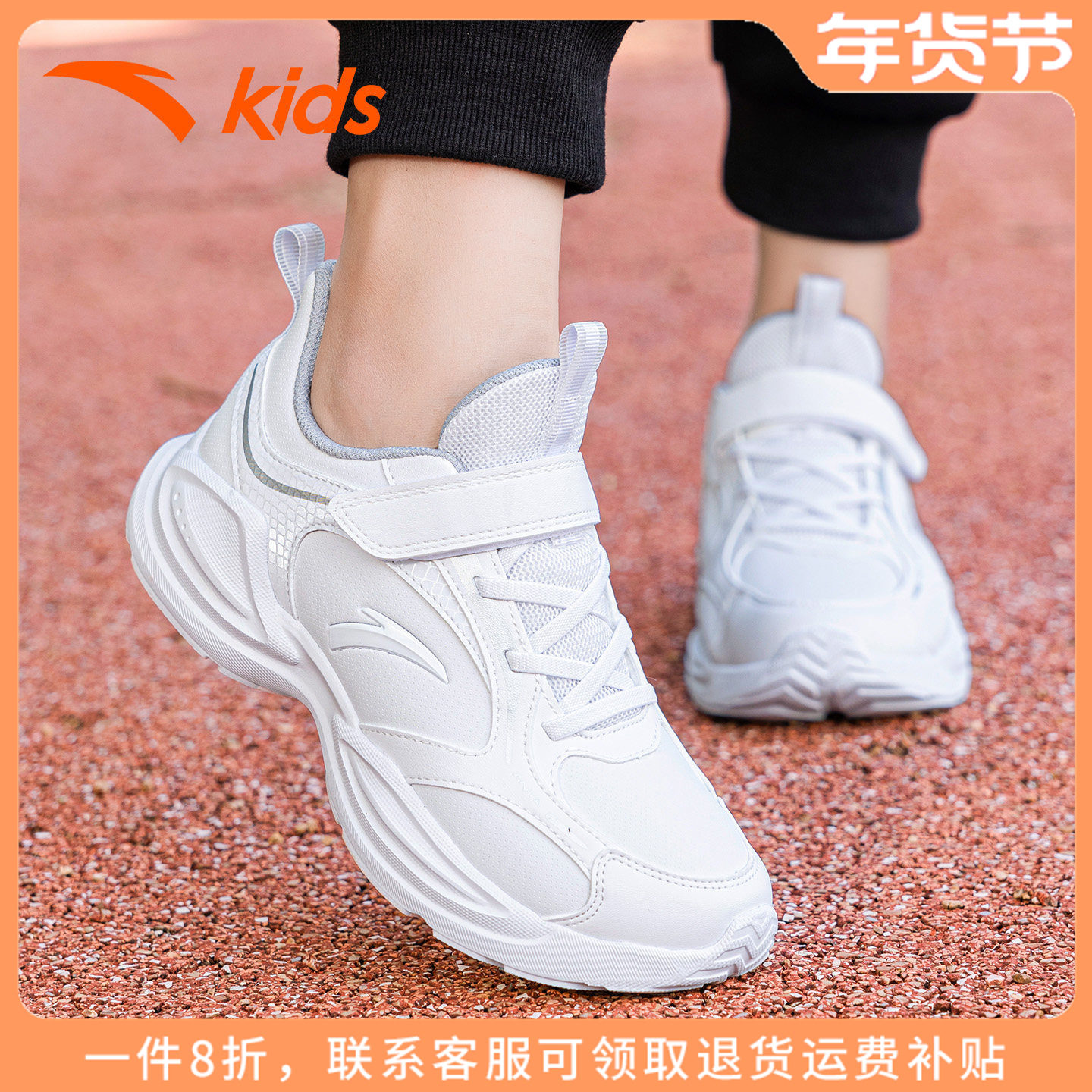 安踏儿童童鞋男时尚轻便小白鞋秋冬新款革面缓震舒适校园运动鞋男,童鞋/婴儿鞋/亲子鞋,运动鞋,淘宝优惠券,粉丝福利购,淘宝优惠卷