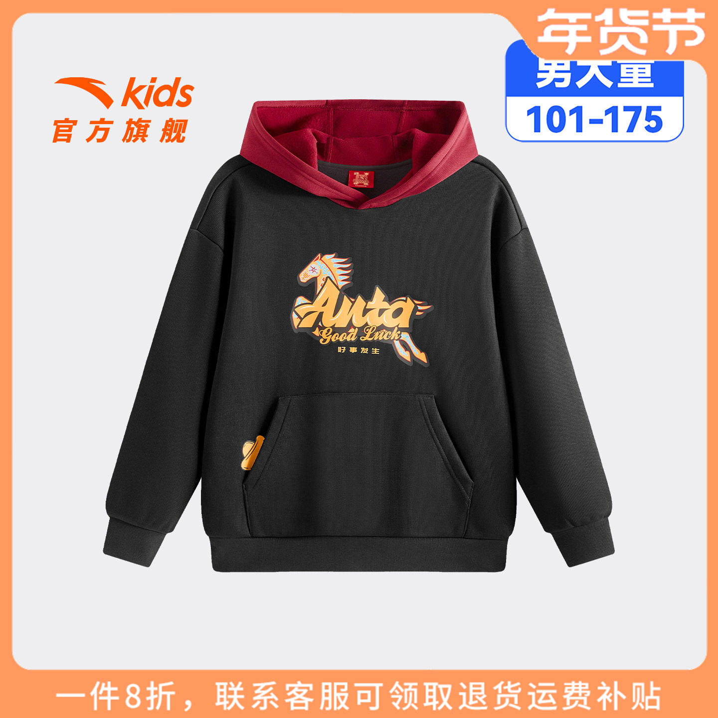 安踏儿童童装中大童长袖连帽卫衣2025冬季新款帅气时髦中大童上衣,童装/婴儿装/亲子装,卫衣/绒衫,淘宝优惠券,粉丝福利购,淘宝优惠卷