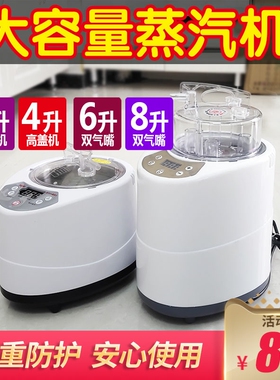 3升4升6升8升高盖大容量熏蒸仪家用蒸气机桑拿房木桶汗蒸机器蒸锅