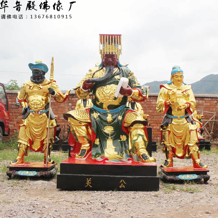 关公像摆件招财2米关公周仓关平树脂玻璃钢佛像关羽武财神关二爷在类目 家居饰品, 摆件中 - 来自Buy2taobao.com提供专业的淘宝代购服务