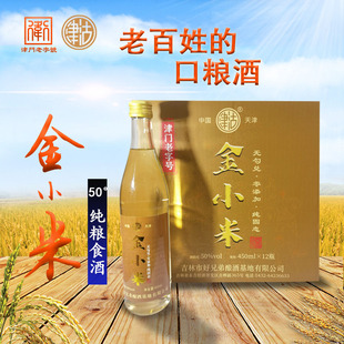 津沽金小米白酒50度纯粮食酒水清香型3-8年纯高度白酒整箱口粮酒