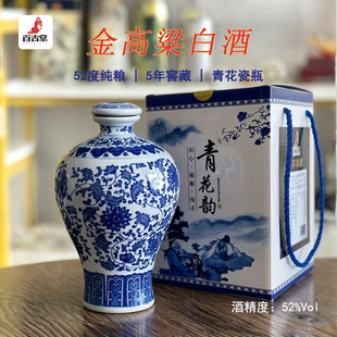 百吉堂高粱白酒52度5年窖藏青花瓷纯粮食酿造酒水1L节日送礼长辈