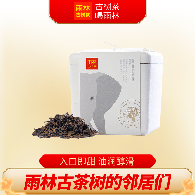 雨林古树茶动物系普洱熟散茶