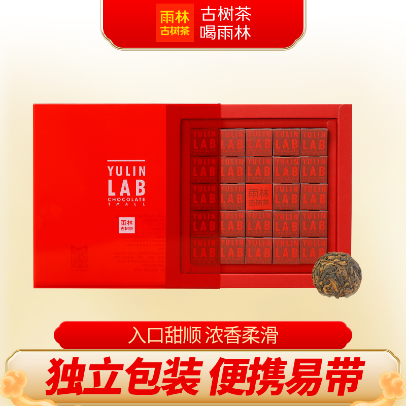 雨林古树茶2018年巧克粒16颗熟茶