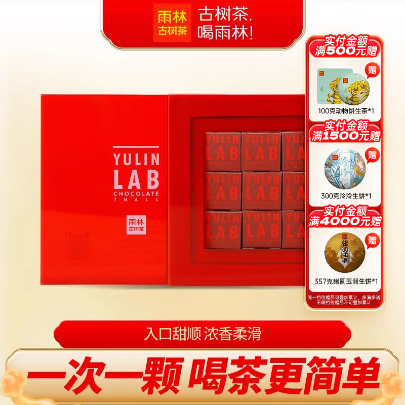 雨林古树茶巧克粒古树普洱茶熟茶