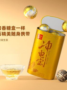 【天天秒杀】雨林古树茶 冲电宝生茶 云南大叶种古树普洱茶小沱茶