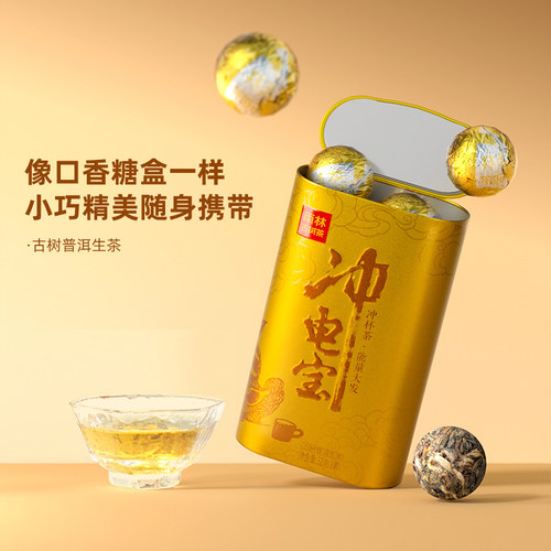 雨林古树茶冲电宝古树普洱小沱茶
