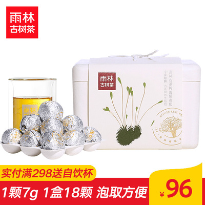 雨林古树茶 2016植物系列生茶 普洱茶小沱茶126g