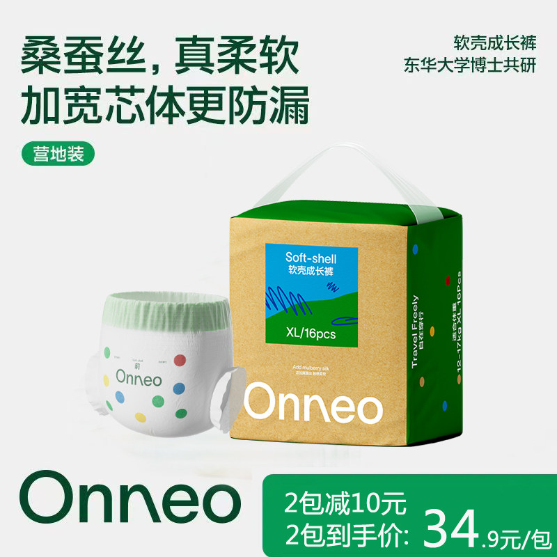 昂乐男女宝宝婴儿纸尿裤拉拉裤图片