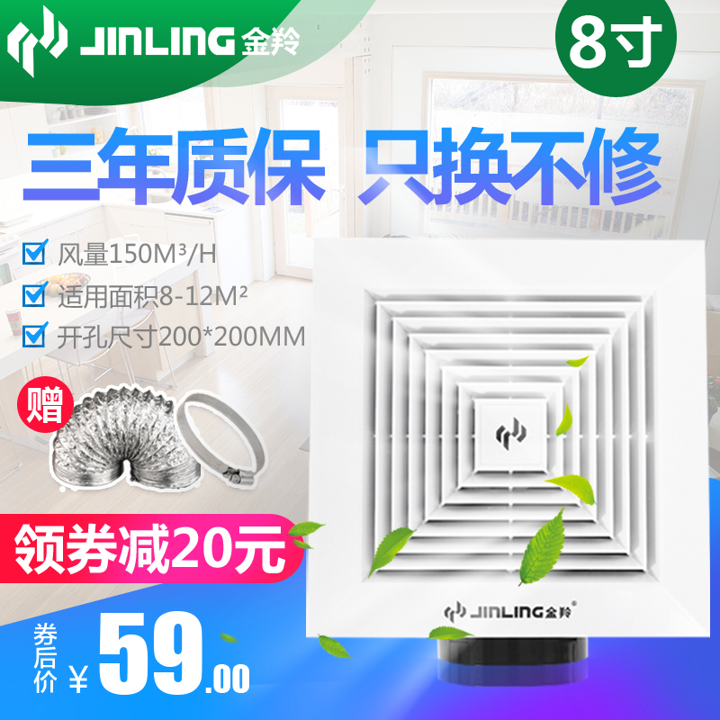 金羚天花板管道式排气扇厨房卫生间吸顶式吊顶换气扇排风扇 8寸
