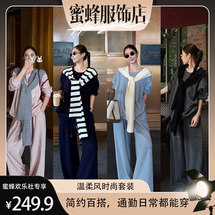 【蜜蜂欢乐社】温柔慵懒宽松显瘦慵懒卫衣高腰阔腿裤休闲时尚套装