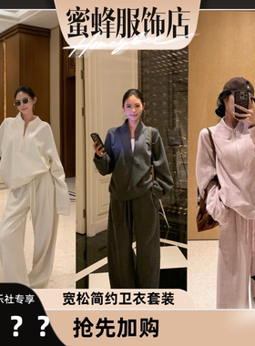 2026春季老钱风卫衣长裤套装