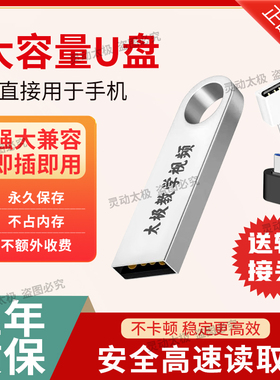 太极拳教学u盘24式48初学入门32式太极剑教程高清八段锦视频MP4