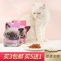 Maya Bear Pet Cat Snacks Salmon Salmon Shred Đào tạo Đồ ăn nhẹ nhỏ Cat Chicken Steak 50g - Đồ ăn nhẹ cho mèo cửa hàng thức ăn cho mèo