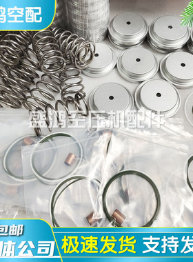 康普艾空压机配件卸荷阀保养包100001110维修包进气阀A11317274