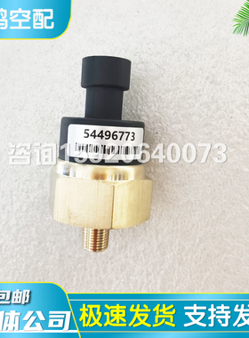 压力传感器54496773适用IR英格索兰斗山变送器23451859/23451858
