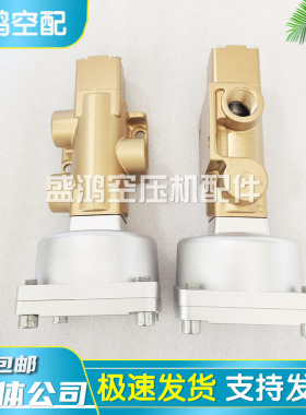原装复盛空压机气动泄放阀711823E1-90AR262放空阀71188-90AR1083