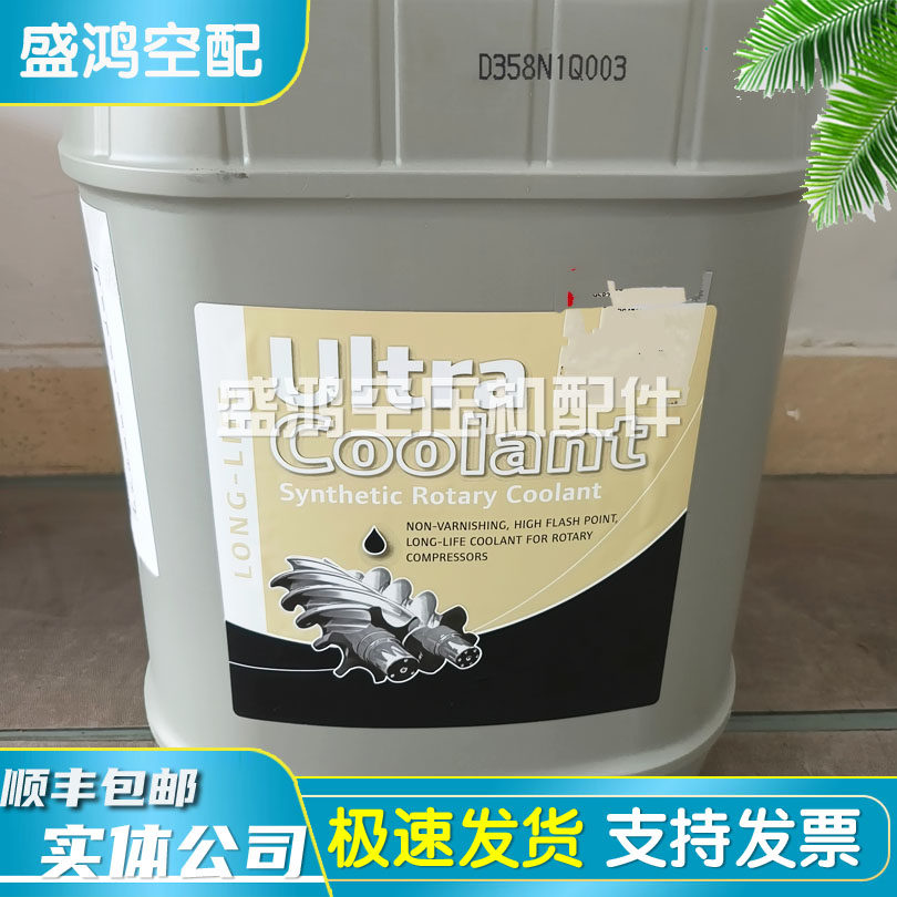 原装二维码可查询英格索兰空压机油39433743超级冷却液38459582