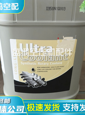 原装二维码可查询英格索兰空压机油39433743超级冷却液38459582