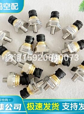 压差传感器1089057533阿特拉斯空压机压力变送器1089057573现货