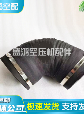 IR英格索兰空压机进气管弯头ATC14034进气阀接头橡胶头耐高温软管