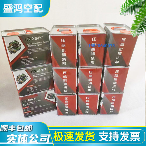 阿特拉斯空压机清洗剂油污清洗