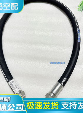 英格索兰空压机高压油管软管85561231/85560431进气管85557726