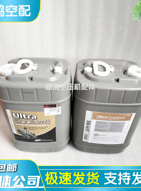 英格索兰螺杆空压机油超级冷却液38459582全合成润滑油39433743