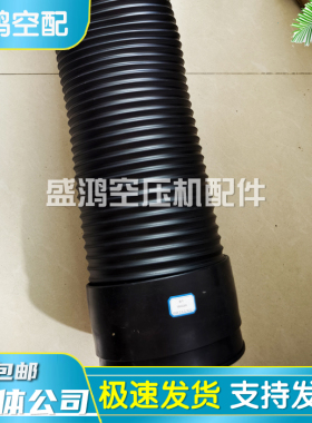 康普艾登福压缩机QX106213进气软管100002200导风管进气管橡胶管