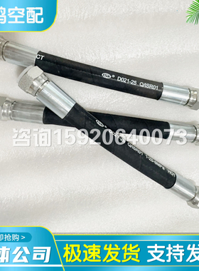 英格索兰空压机软管85561306高压耐压气管耐高温连接管85561066