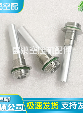 阿特拉斯油分芯管1625775300空压机油气分离器油分芯棒1625775400