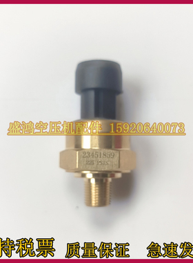 英格索兰热敏传感器23451859螺杆空压机压力传感器压力开关变送器
