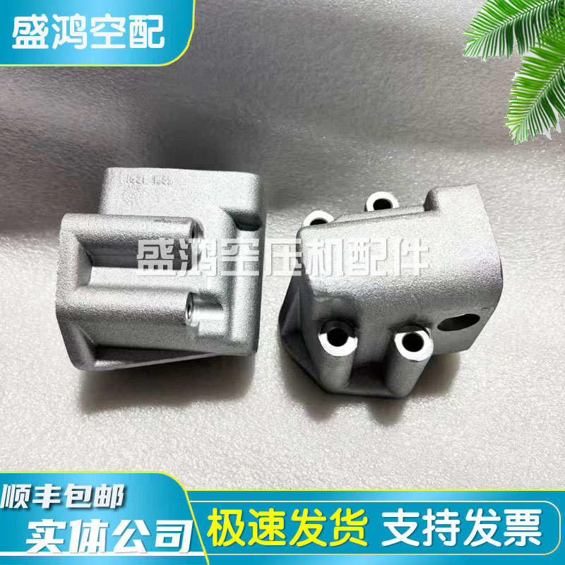 原装正品阿特拉斯无油式空压机油呼吸器盖底座1614822200底部阀件