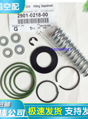 GA30阿特拉斯最小压力阀维修包2901021800空压机保养包2901000500