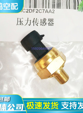 英格索兰空压机油滤压差传感器39877618油压变送器47560904001