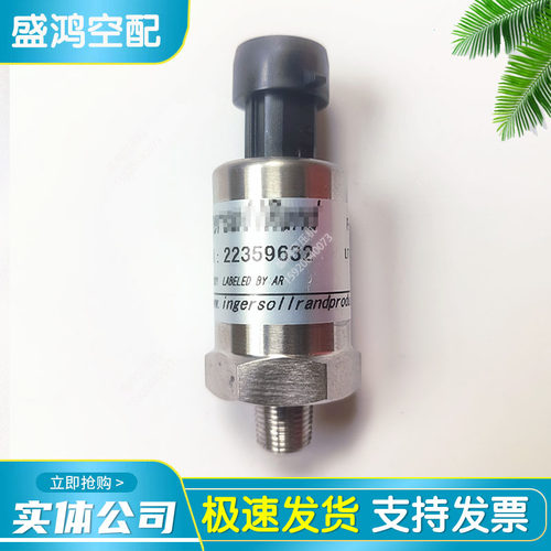 英格索兰压力变送器压力传感器