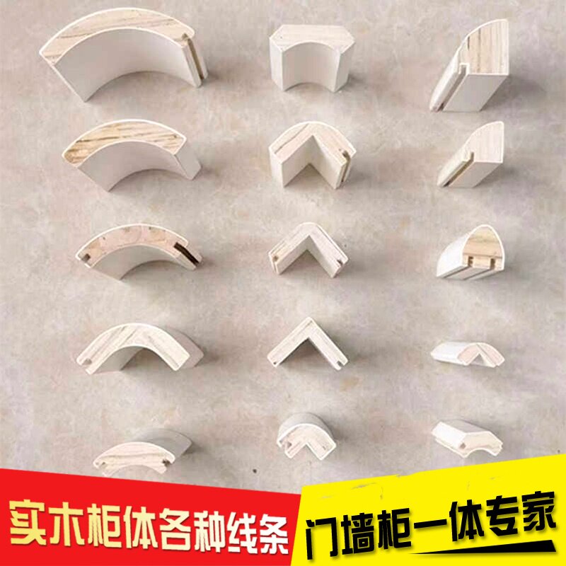 实木圆弧全屋整装造型收口门套线