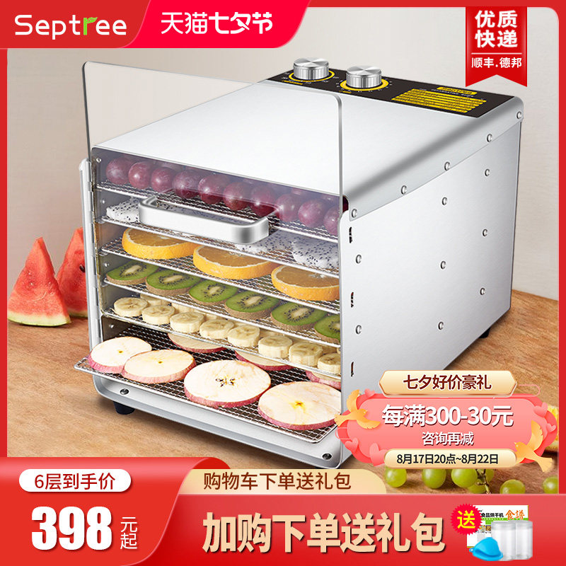 心驰家用烘干水果机宠物食物牛肉干鱼干果干食品风干机小型干果机高性价比高么？