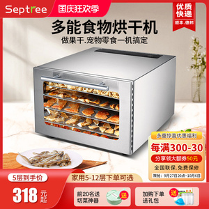 心驰水果烘干机食品商用鸭脖宠物零食鱼干肉干风干机家用干果机