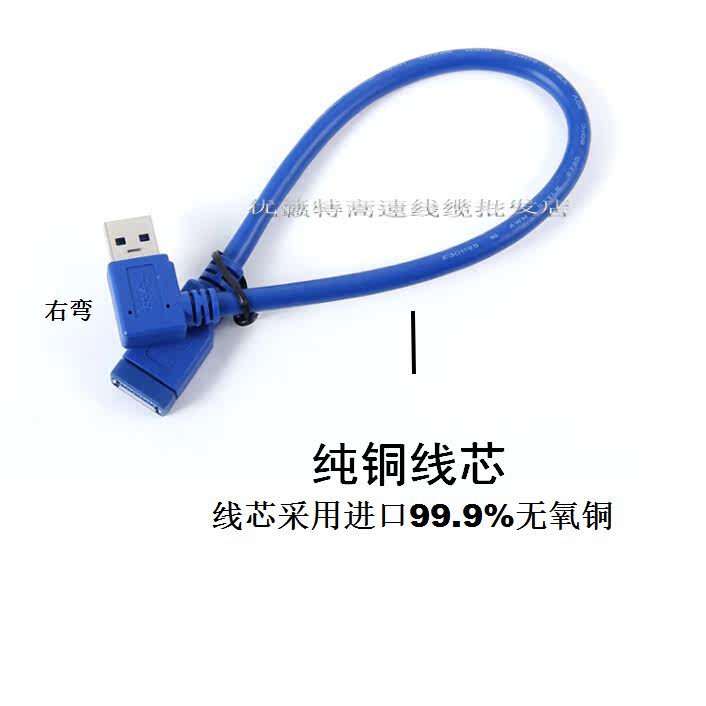 Prolongateur USB - Ref 434259 Image 5
