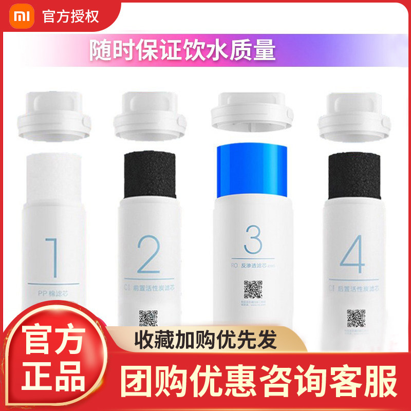 小米净水器滤芯1号pp棉1a厨下式全年套装2前置3活性炭4滤水过滤器怎么样,好用不?