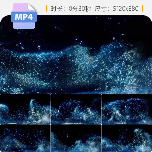 高清超宽屏粒子循环海浪特效大气唯美意象化舞台背景视频素材