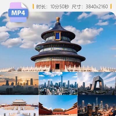 高清城市建筑夜景天际线鸟瞰高楼古都风貌街旅游镜地标视频素材
