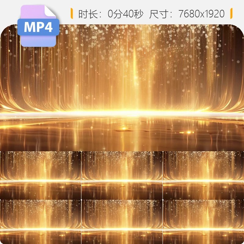 高清金色粒子舞台晚会宽屏飞光线球背景抽象华丽典礼视频素材,商务/设计服务,设计素材/源文件,淘宝优惠券,粉丝福利购,淘宝优惠卷
