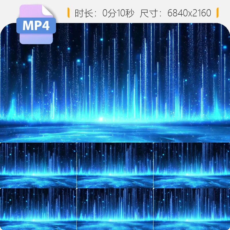 高清蓝色流星雨舞台粒子海洋梦幻冰雪奇缘拖尾大屏VJ视频素材
