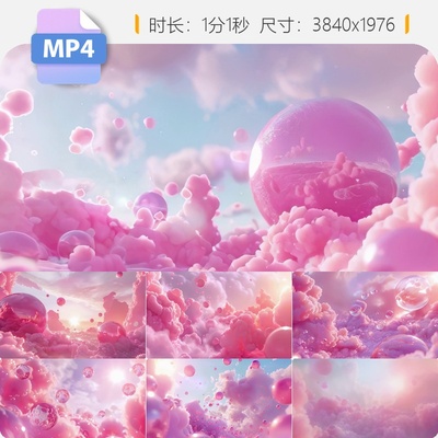 高清粉色梦幻泡泡天空儿童节可爱浪漫唯美VJ动画甜520视频素材